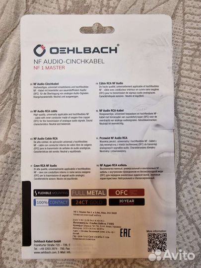 Кабель аудио oehlbach Performance NF 1 2RCA-2RCA