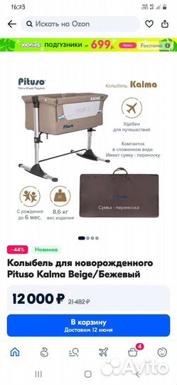 Детская кроватка