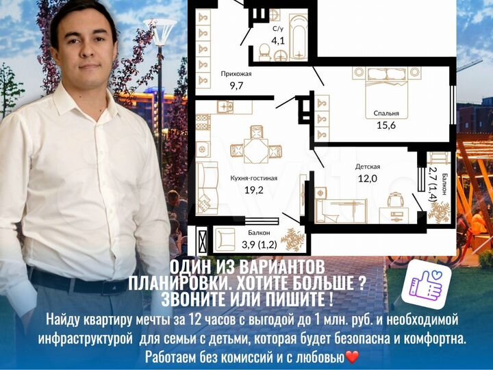 2-к. квартира, 63,3 м², 9/15 эт.