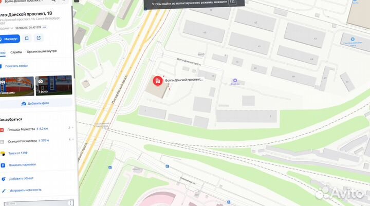 Утеплитель Роквул / RockWool