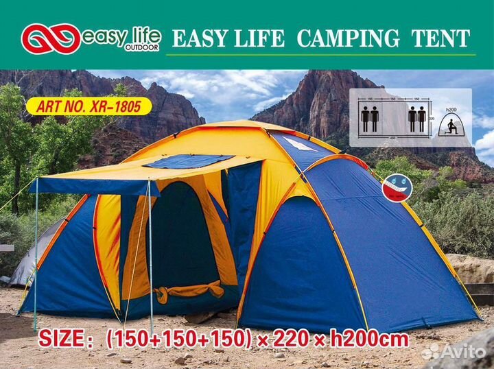 Палатка 4х местная, 2 комнаты