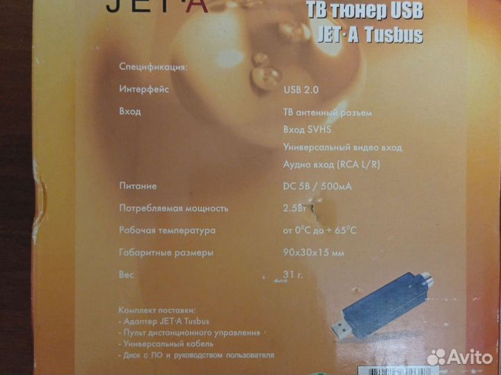 Цифровой USB тв тюнер