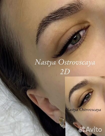Наращивание ресниц