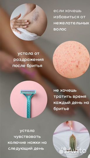 Шугаринг Воск СПб Девяткино