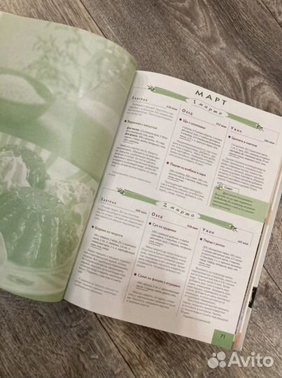 Книга Домашнее Меню