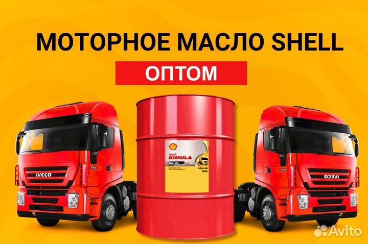 Моторное масло