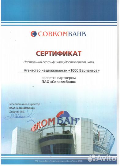 Консультант по ипотеке