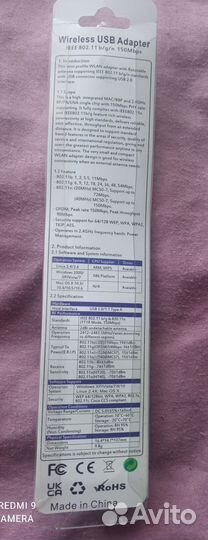 Новый Wifi адаптер