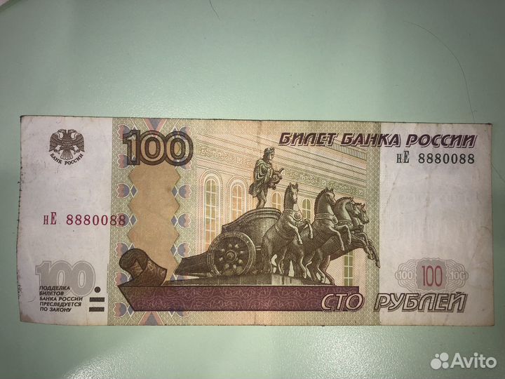 Купюра с красивым номером