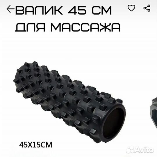 Валик для массажа