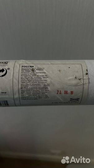 Картина IKEA 140х56 сотворение адама