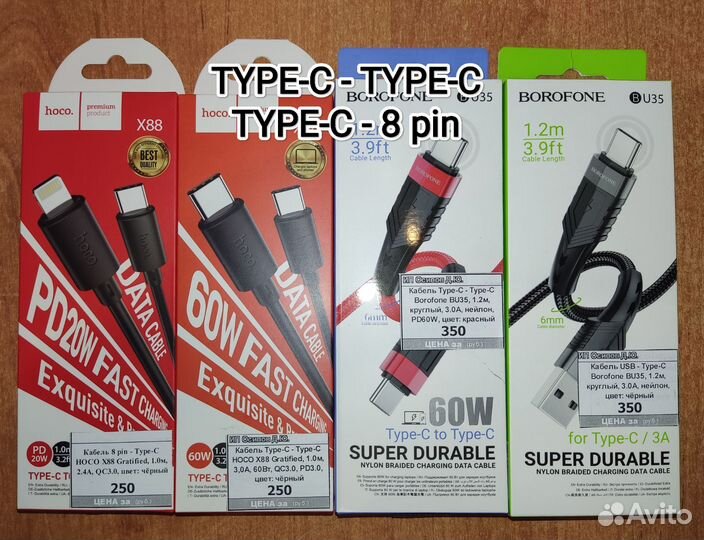 Кабели Micro USB, Type-C, Apple 8 pin