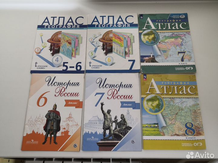 Атлас по истории,географии