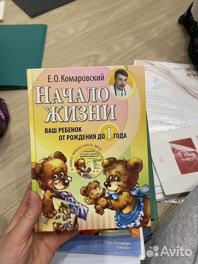 Начало жизни