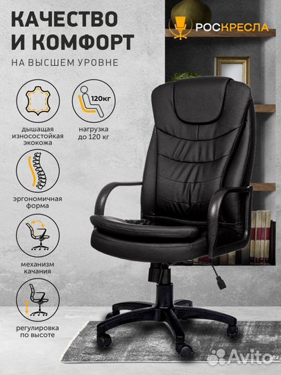 Компьютерное кресло новое