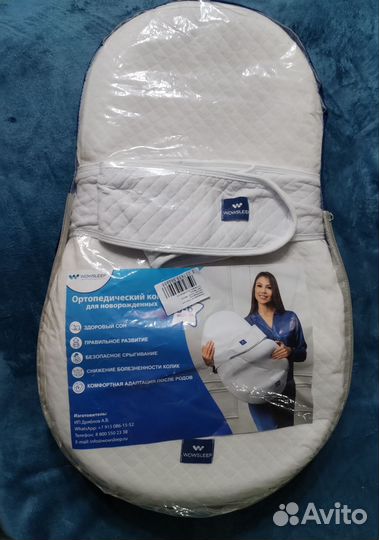 Кокон для новорождённых