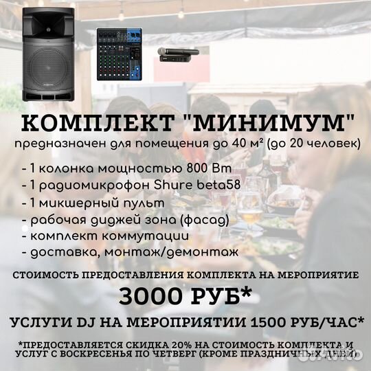 Диджей на ваш праздник