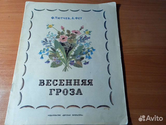 Детские книжки советского времени, с красочными ил