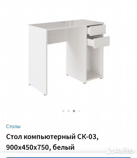 Компьютерный стол белый