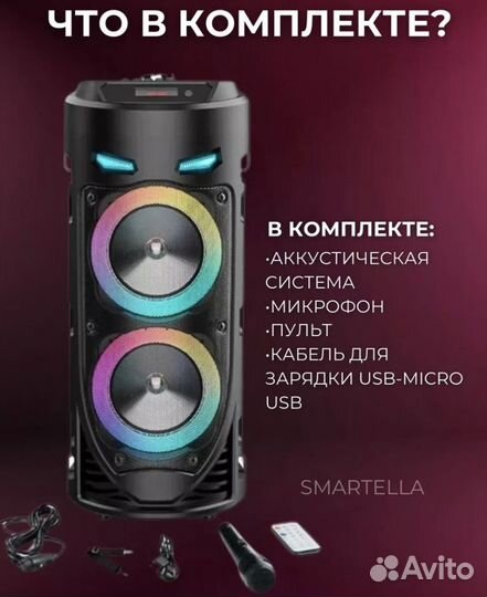 Музыкальна портативная колонка с Bluetooth