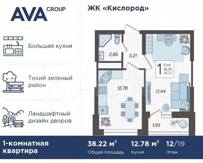 1-к. квартира, 38,2 м², 12/19 эт.