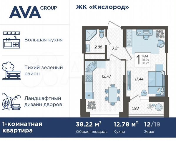 1-к. квартира, 38,2 м², 12/19 эт.
