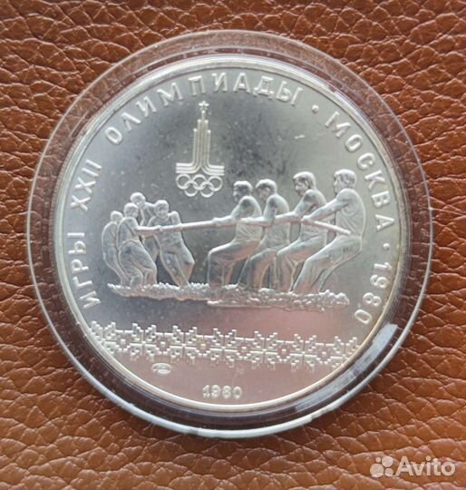 СССР 1980 10 рублей Олимпиада 80 Канат