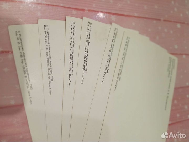 Карточка, открытки СССР