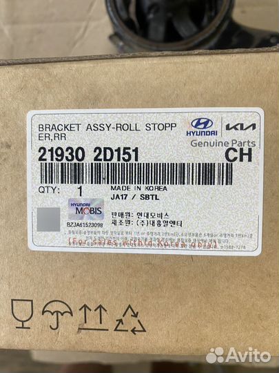 Опора АКПП elantra xd 219302d151