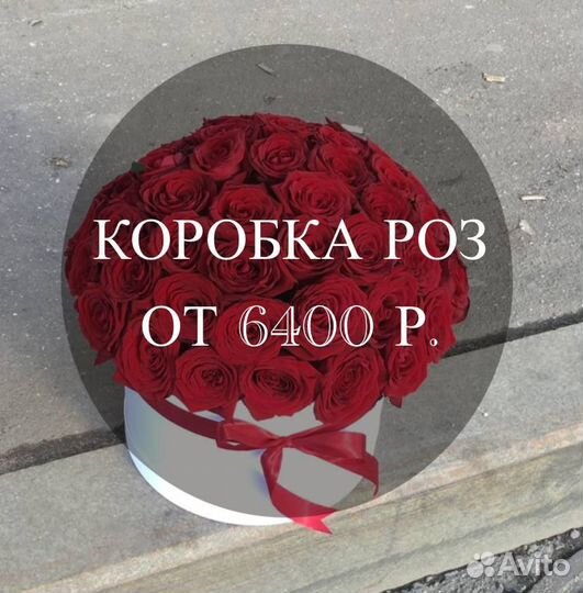 101 роза розы