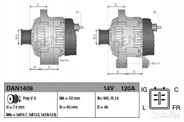 Генератор новый Denso DAN1408