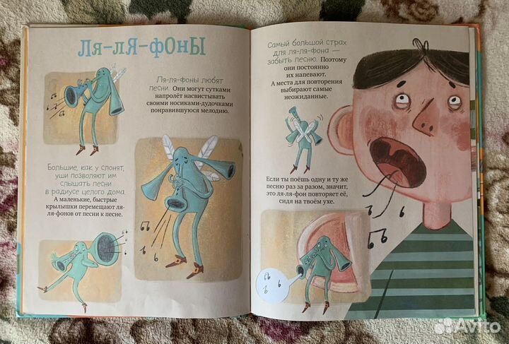 Книга «шмакодявки»