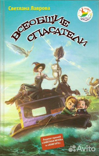 Детские книги серии Шляпа волшебника