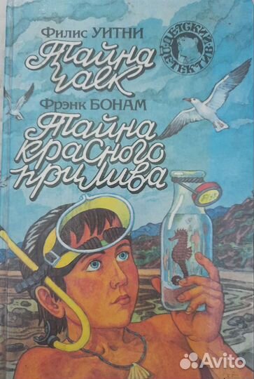 Книги серии детский детектив