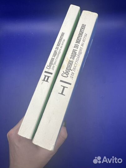 Сборник задач по математике