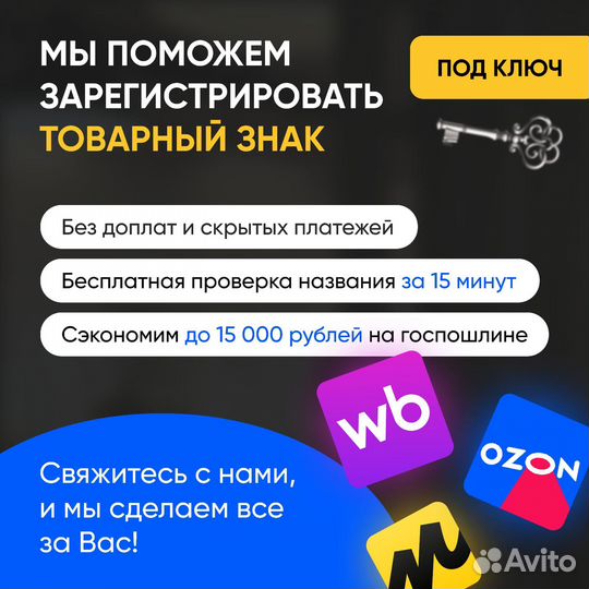 Защитить бренд поможем оформить патент на название