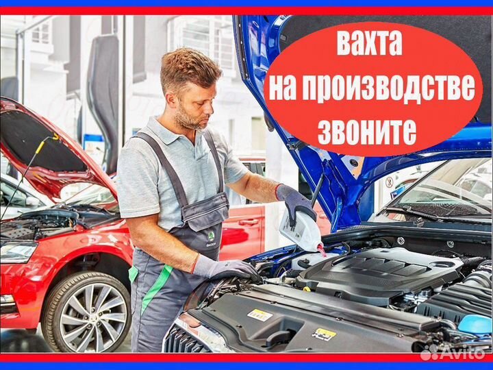 Разнорабочий вахта от 24 смен проживание