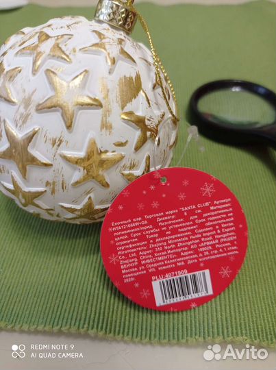 Елочный шар, диаметр 8 см