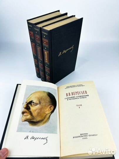 Версаев собрание сочинений 4 тома