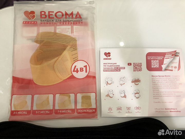 Бандаж для беременных 4 в 1 Beoma размер М