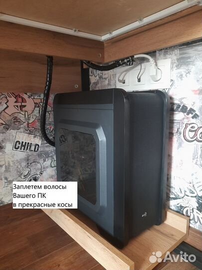 Компьютерный мастер