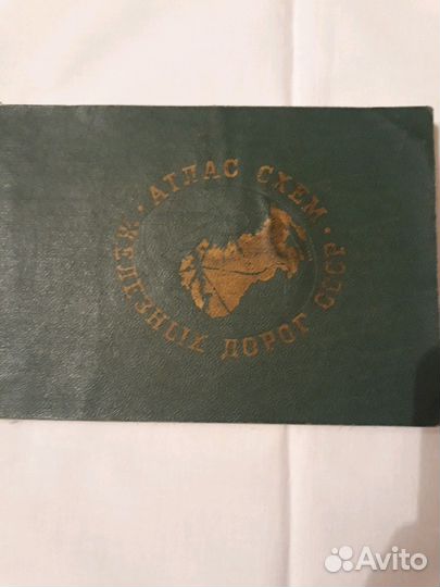 Атлас схем железных дорог СССР 1974 г