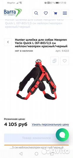 Шлейка для собаки