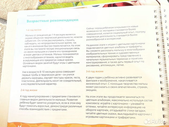 Умница Творчество с пелёнок развивающий набор