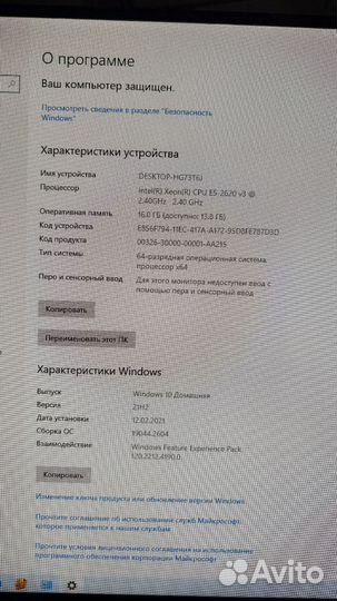 Игровой компьютер