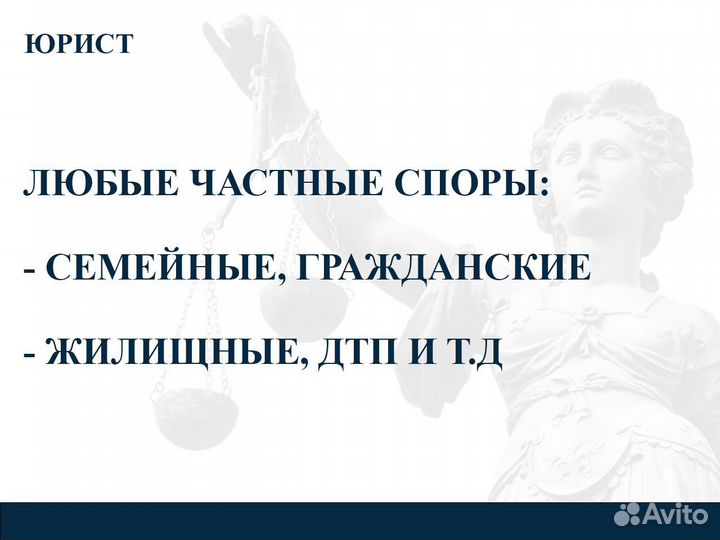 Юрист в Сургуте. Бывший третейский судья