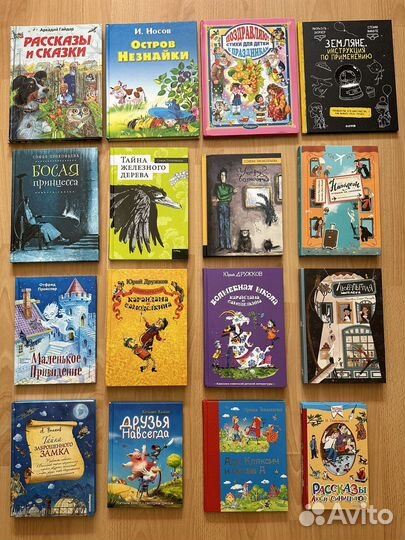 Книги для детей разные