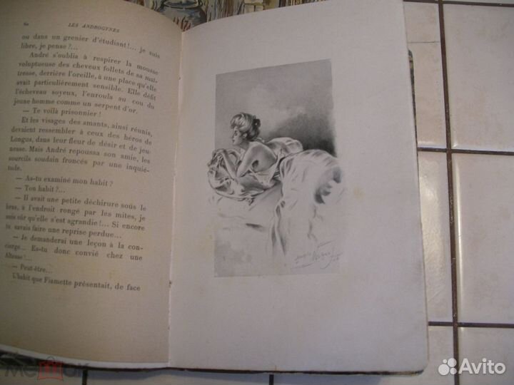 Некоторые антикварные книги