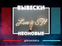 Вывеска для бизнеса