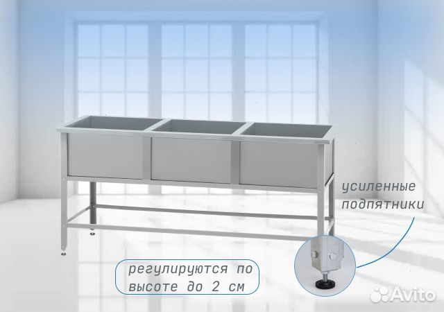 Ванна моечная из нержавейки новая